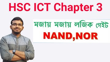 HSC ICT chapter-3 part-2 | Lecture-2 | Mojay Mojay Logic Gate (NAND,NOR)| মজায় মজায় লজিক গেইট