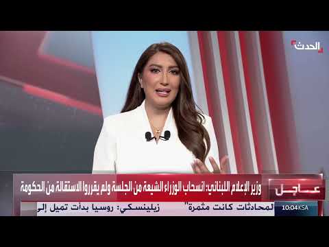 لبنان: حصر السلاح يثير رفض حزب الله وتظاهرات في إسرائيل