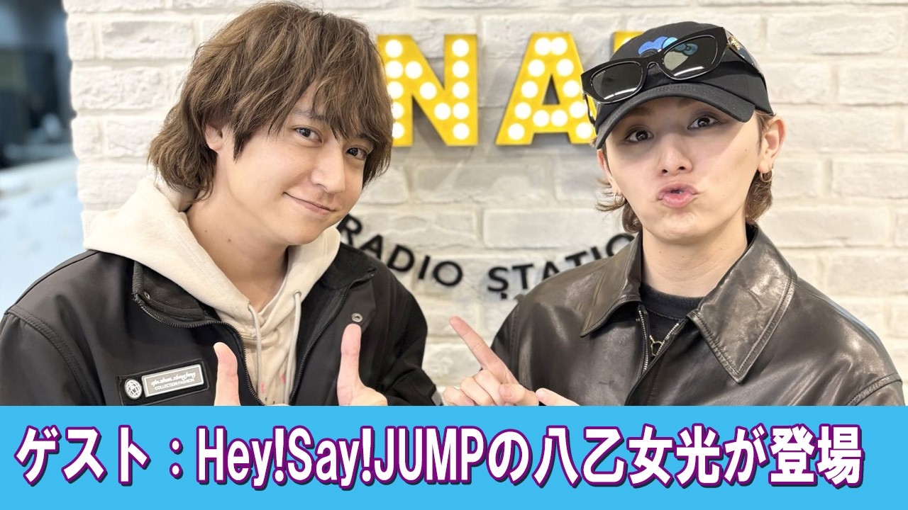 Hey! Say! JUMP 八乙女光 ウィークエンダー 明日エル 公式写真 Hey