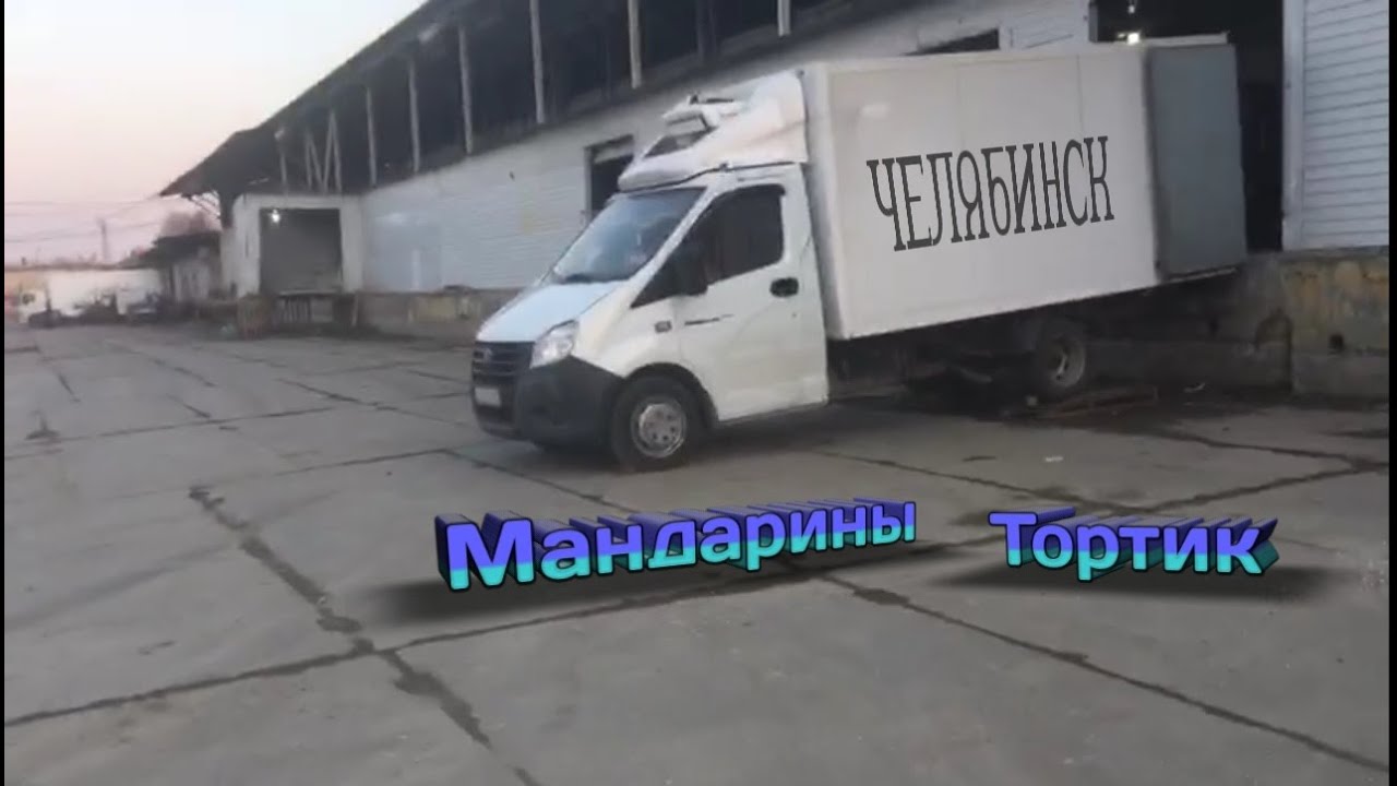 Челябинск учалы газель