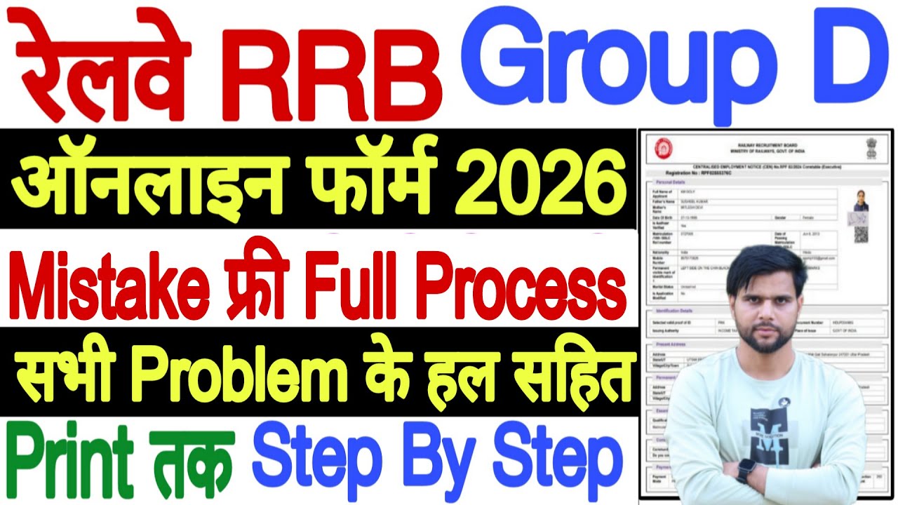 Group D Form Fill Up 2026 Post Preference Cast Certificate Kaise Bhare || Group D Form Fill Up 2026