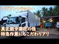 ３台まとめてリコンディション　朝令暮改の日常　納車は今日ね→音信不通　来月末までに→今週末よろしく　テンテン納車の日　ASIAN TRUCKER　アジアントラッカー　フィリピンのトラック屋