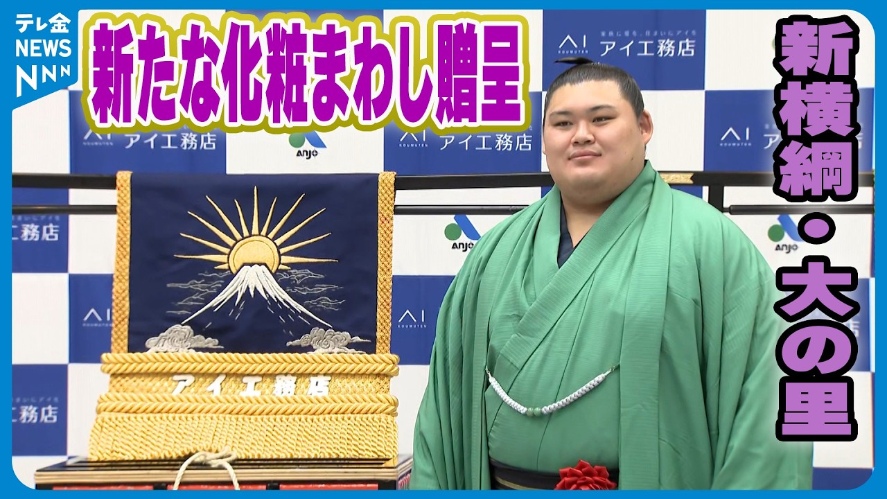 名古屋場所まで2日】｢三つぞろい｣は富士山と風神雷神 新横綱・大の里に