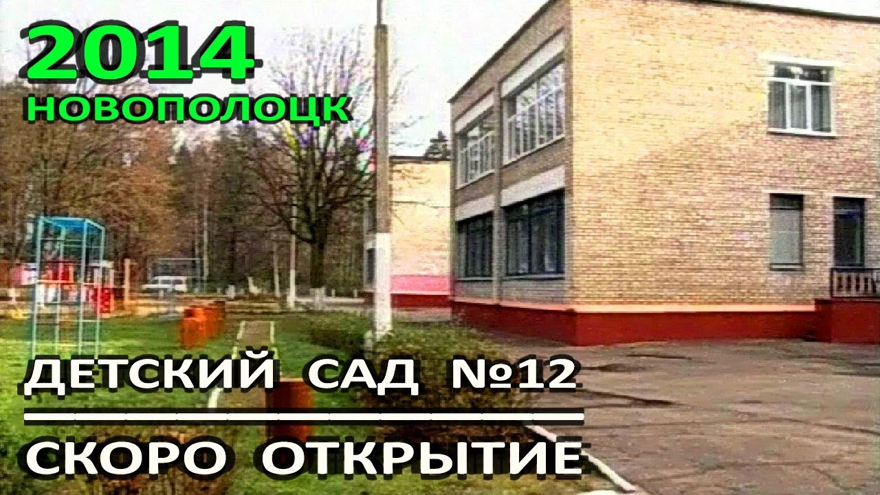 Грант на открытие детского сада