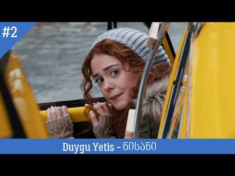 სასწრაფოდ! ვეძებთ სიყვარულს 8 მსახიობი / sastsrafod! vedzebt siyvaruls 8 msaxiobi