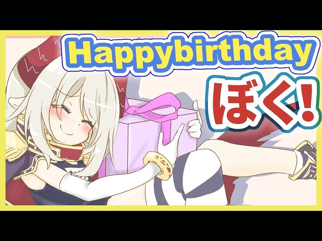 誕生日だしケーキをワンホール食べる。【えま★おうがすと/にじさんじ所属】のサムネイル