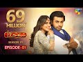 Suno chanda episode 1 hum tv drama   farhan saeed  iqra aziz