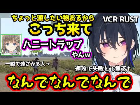 ありけんにハニトラを仕掛けるも一瞬失敗してしまい「なんでなんで」となるのせさん、【VCR RUST/一ノ瀬うるは/英リサ/ぶいすぽ/切り抜き】
