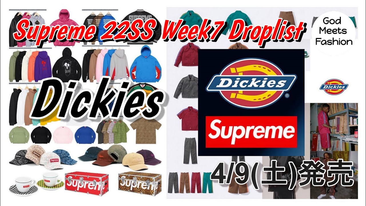 Supreme 22SS Week7 DICKIES 4/9(土)に発売予定の新作アイテム一覧 気になったアイテムなど - YouTube