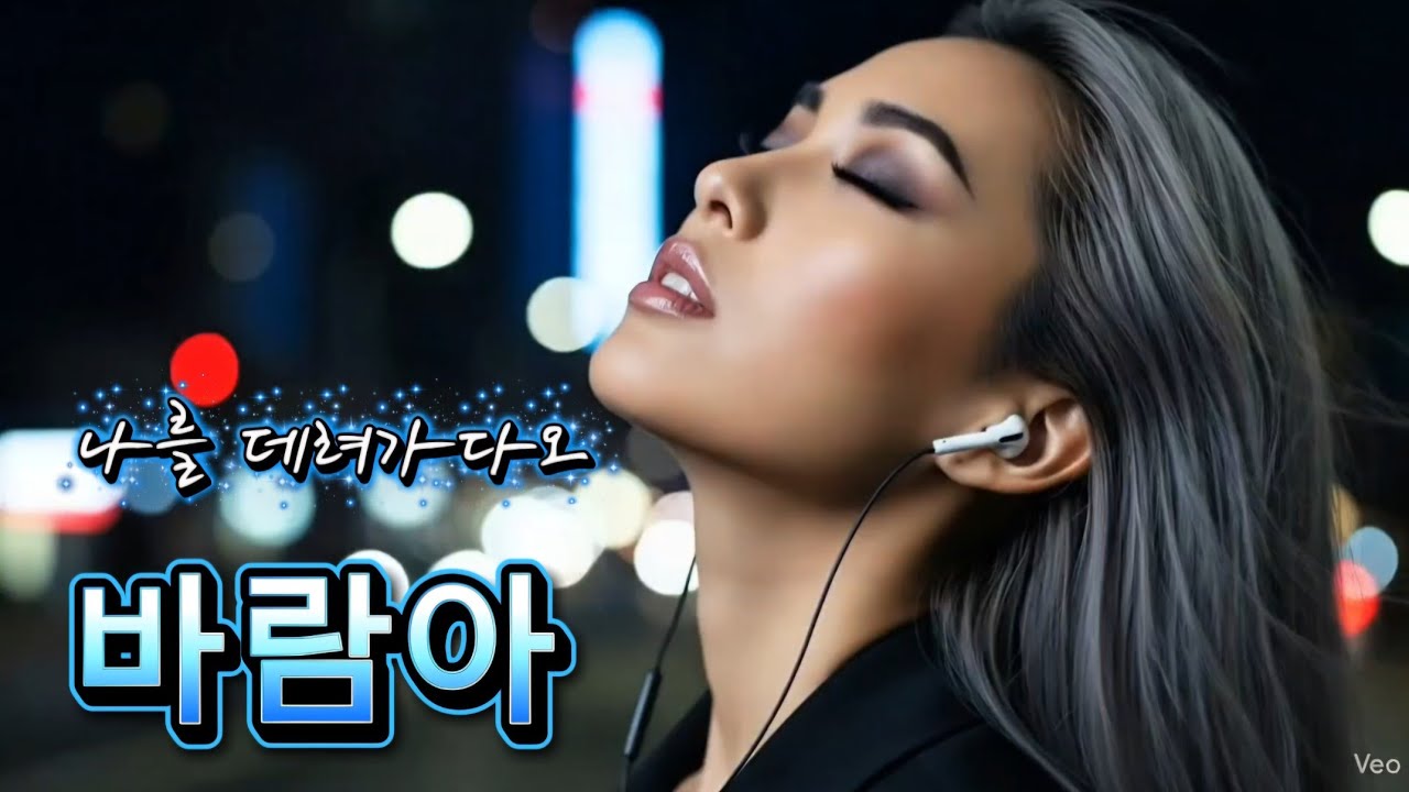 [바람아] 🌬️😎 자꾸 다시 누르게 되는 노래 🎶💫#쑤니 
