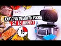 Аэрогриль - замена духовке, фритюрнице, плите и мангалу | Рассмотрим на примере Rawmid Modern RMA-03