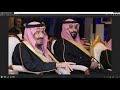 رؤى عامة 18 ملك السعودية سلمان وابنه وقاعة كبيرة ومتوضأ