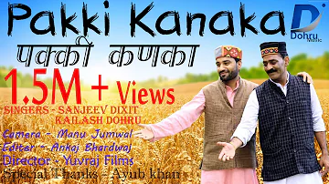 PAKKI KANAKA || SANJEEV DIXIT || KAILASH DOHRU || DOHRU MUSIC || PAHARI FOLK SONG