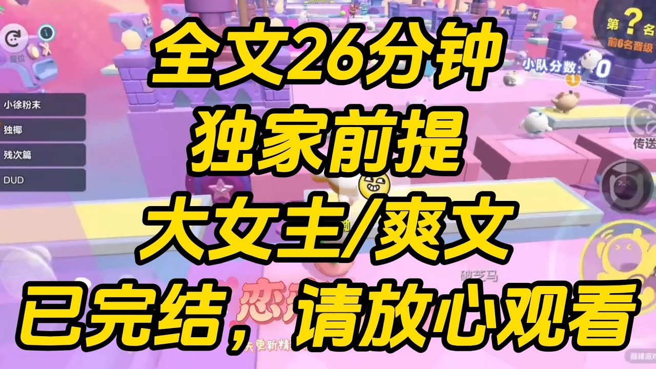 竹马程见津向我告白那天，我看见数不清的弹幕。【果然，比起男女主那对哑巴，我更磕这对。】【都是假的，别忘了男配是为了让女主考第一才跟女配告白的。】独家前提 #一口气看完 #完结文 #小说