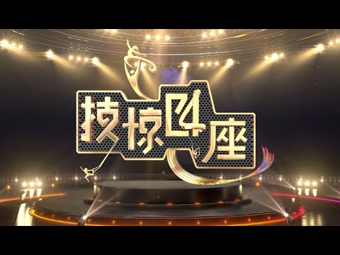 技惊四座：高手啊！这个后空翻之后稳稳的托举，简直不要太优秀！#技惊四座