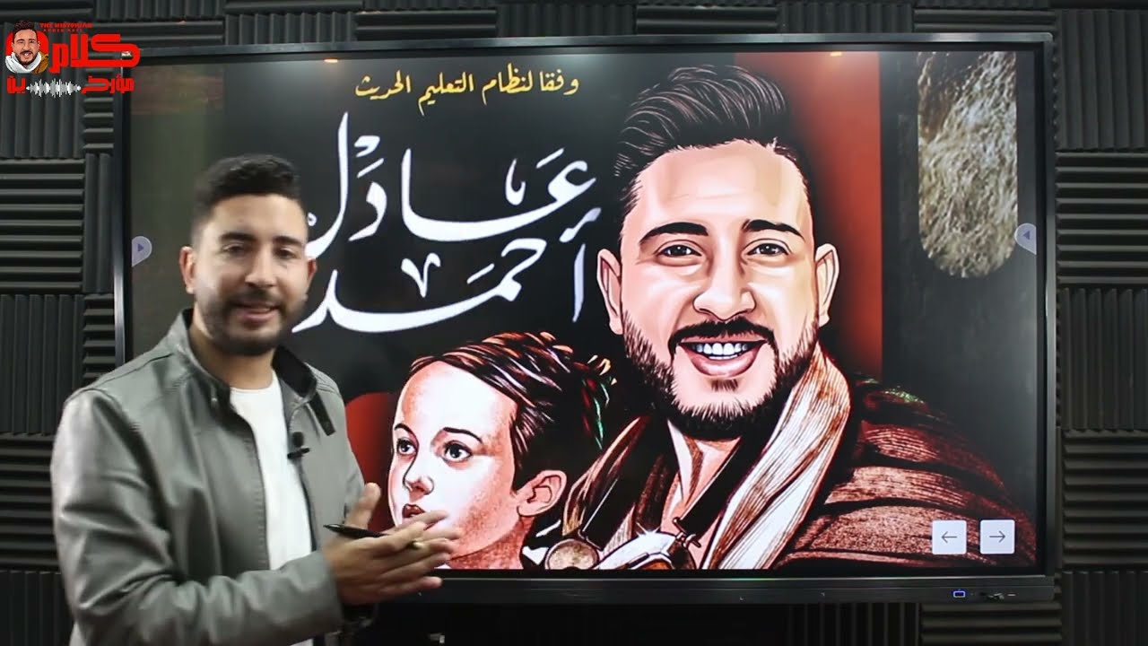 المؤرخ | تاريخ تالتة ثانوي | شرح الفصل الثاني محمد علي وبناء الدولة الحديثة | ج4| ثانوية عامة 2023