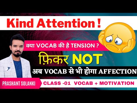 Kind Attention || क्या VOCAB की है TENSION ? ||  CGL,CPO,CHSL - 2021-22 | BY PRASHANT SIR |