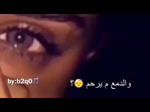 بقى عندي دمع خدي 