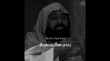 فضل قراءة الآيتين الأخيرتين من سورة البقرة في كل ليلة "سنة نبوية" - الشيخ عادل المقبل