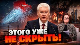 РАСКОЛ В КРЕМЛЕ! Собянин и Набиуллина в ужасе: военные рельсы убьют Россию!