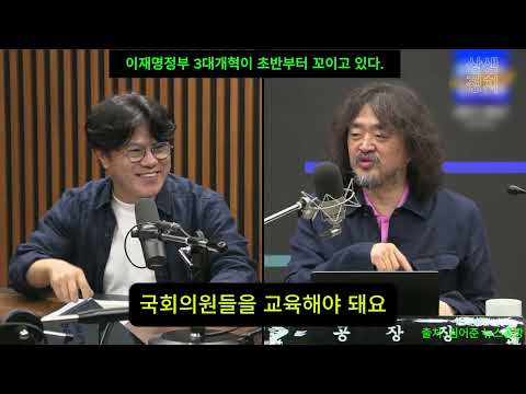 이재명 대통령 3대 개혁의