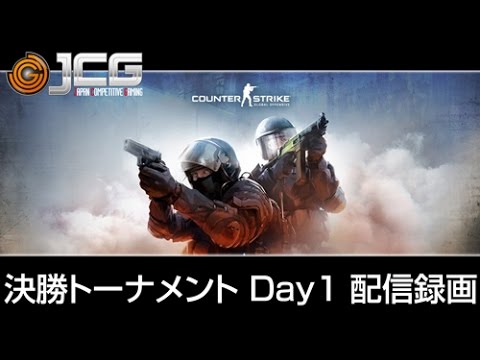 Jcg Cs Go Premier 15 Summer 決勝トーナメント Day1 配信録画 7p60 Youtube Jcg Cs Go Premier 15 Summer 決勝トーナメント Day1 配信録画 7p60 Youtube