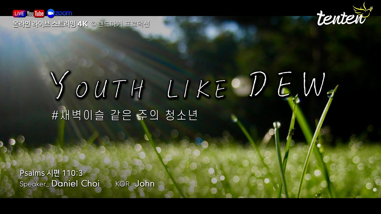 [4K Live]  Youth like dew 새벽이슬 같은 주의 청소년 | 20260117 l Tenten Worship 다음세대 워십 l Landmarker