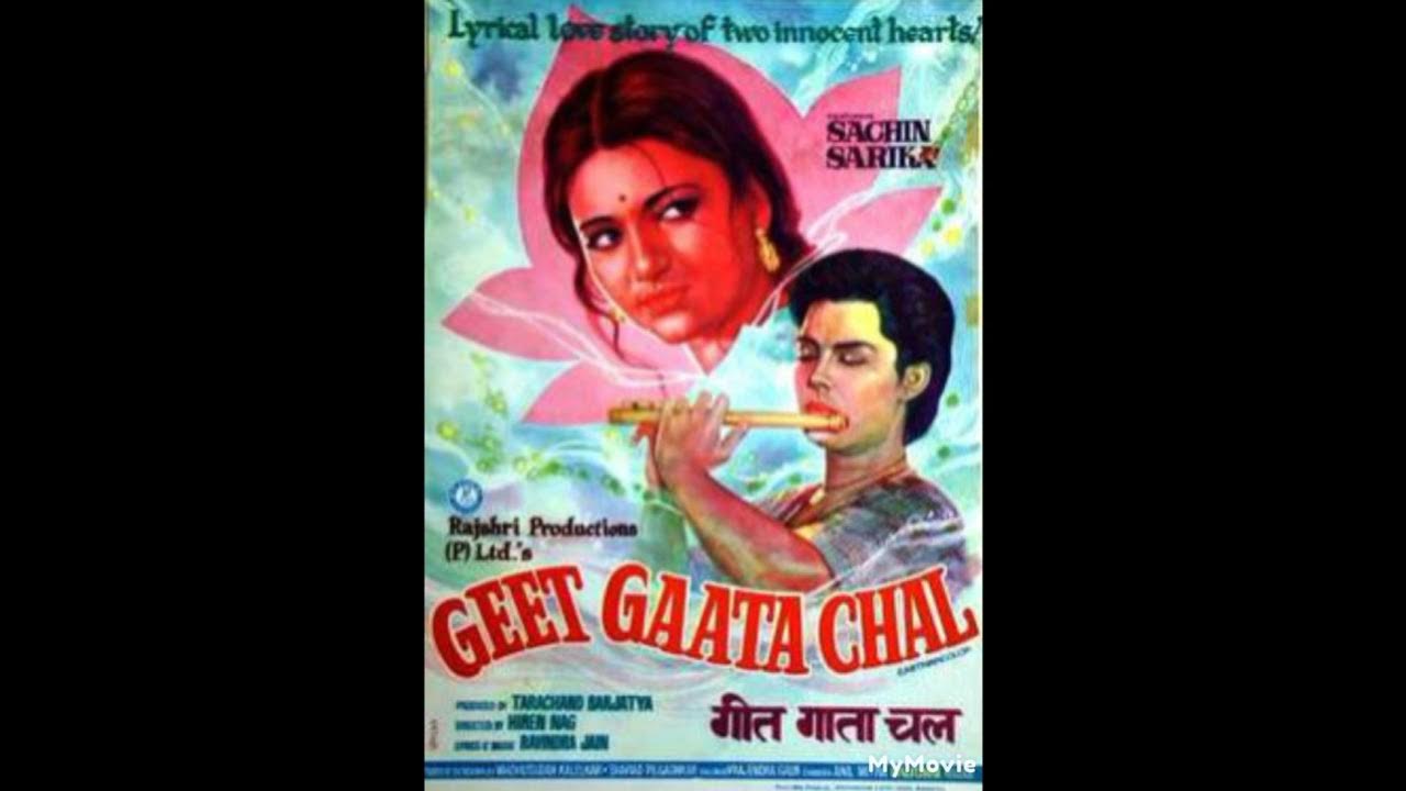 Geet Gaata Chal O Saathi Gungunata Chal Geet Gaata Chal O Sathi Gungunata Chal..........beautiful song by Aman