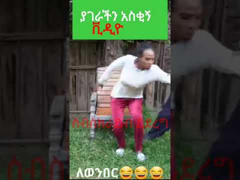 ቪዲዮ: የተመሳሰለው መቼ ነው የተቀረፀው?