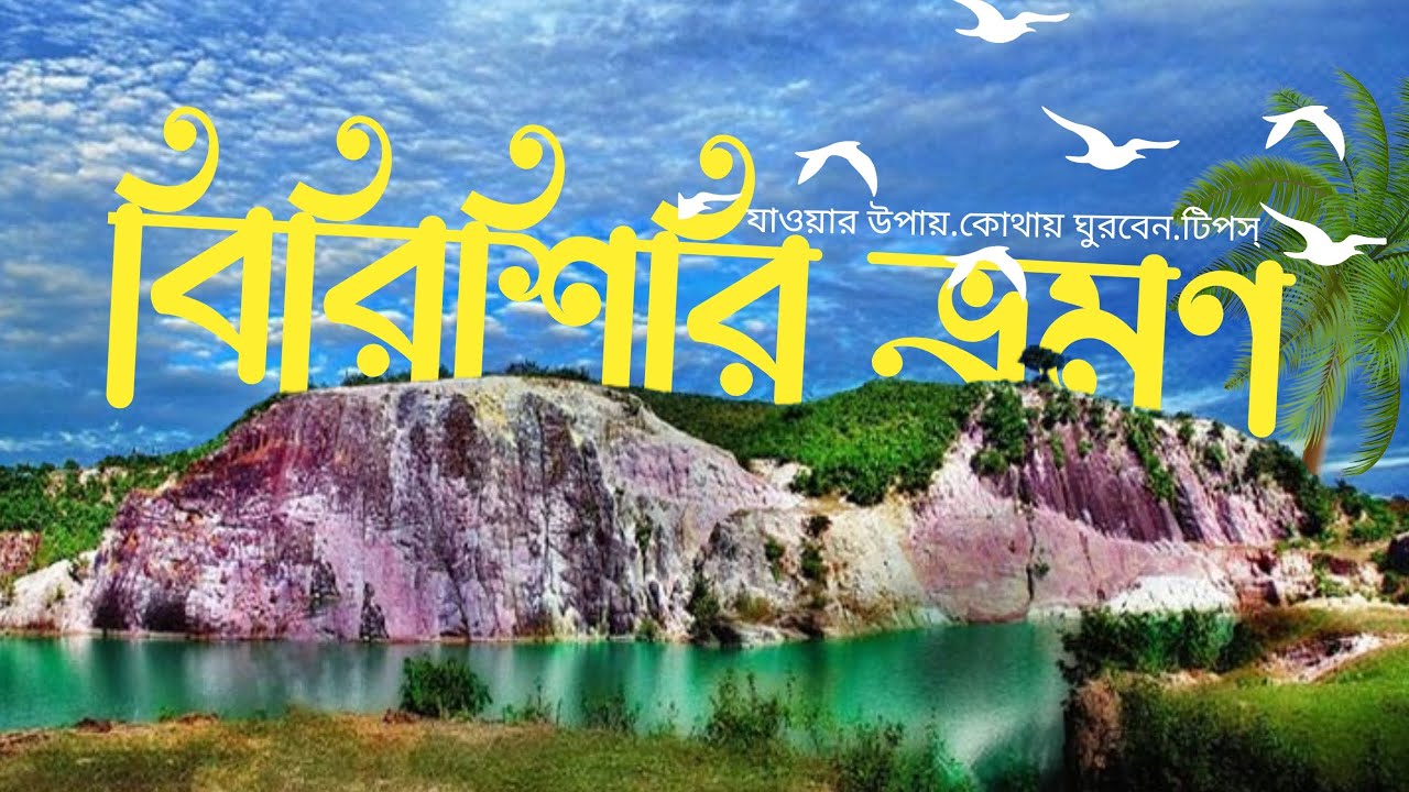 birishiri-one-day-tour-plan