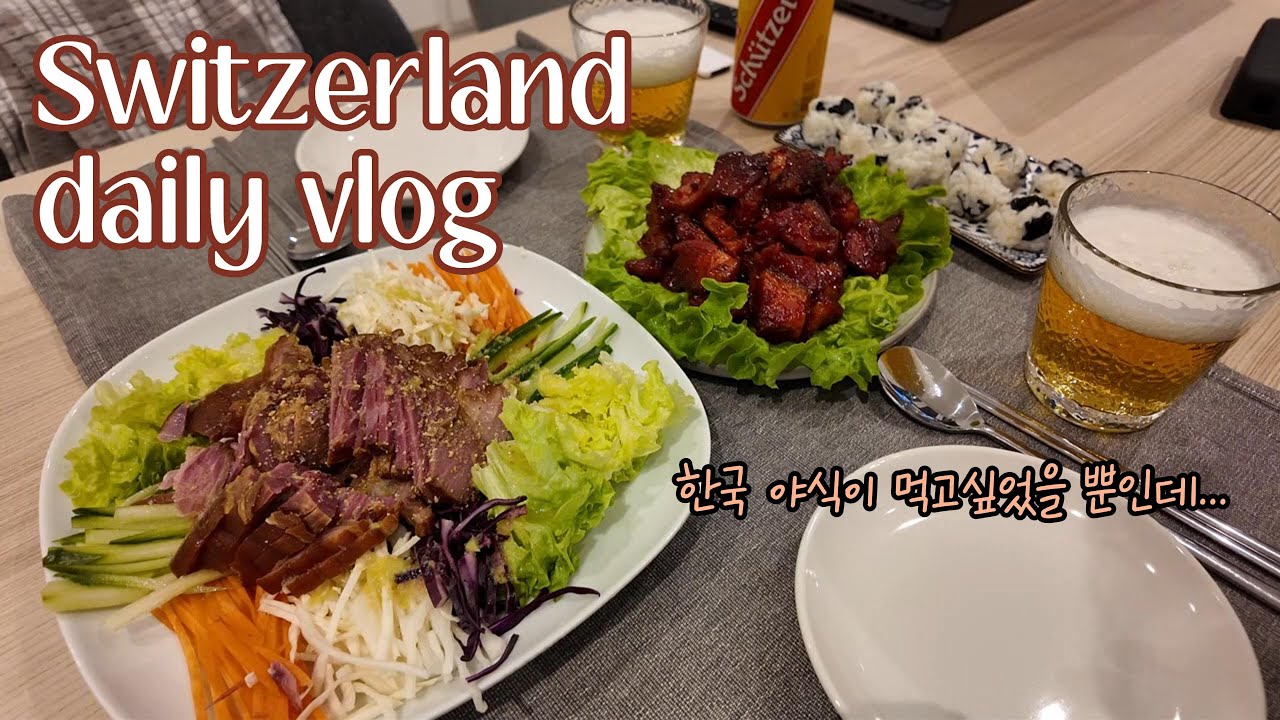 여기가 바로 🇨🇭스위스 장충동😂 이틀에 걸친 족발요리 모음집