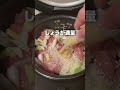 200万回再生された炊飯器でつくる爆ウマサムゲタン #痩せるレシピ #料理 #やせる