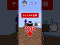 どっちを助ける？視聴者かダイヤ😰💎 【マイクラ / マインクラフト】#shorts