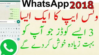 How to WhatsApp new secret and Amazing codes 2018 sakhawatali Tv screenshot 1