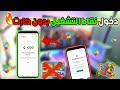 طريقة فتح نقاط تشغيل غوغل بلاي مجانا بدون بطاقة فيزا شرح كامل 2026 PLAY POINTS طريقة فتح نقاط تشغيل غوغل بلاي مجانا بدون بطاقة فيزا شرح كامل 2026 PLAY POINTS