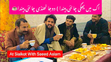 Ek main phiki cha ni pinda | Saeed Aslam Poetry | Saeed Aslam Poetry Punjabi | Imran Shah Official