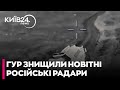 ГУР позбавив окупантів в Криму «Нєба» та «Подльота»: знищено важливі об’єкти ППО