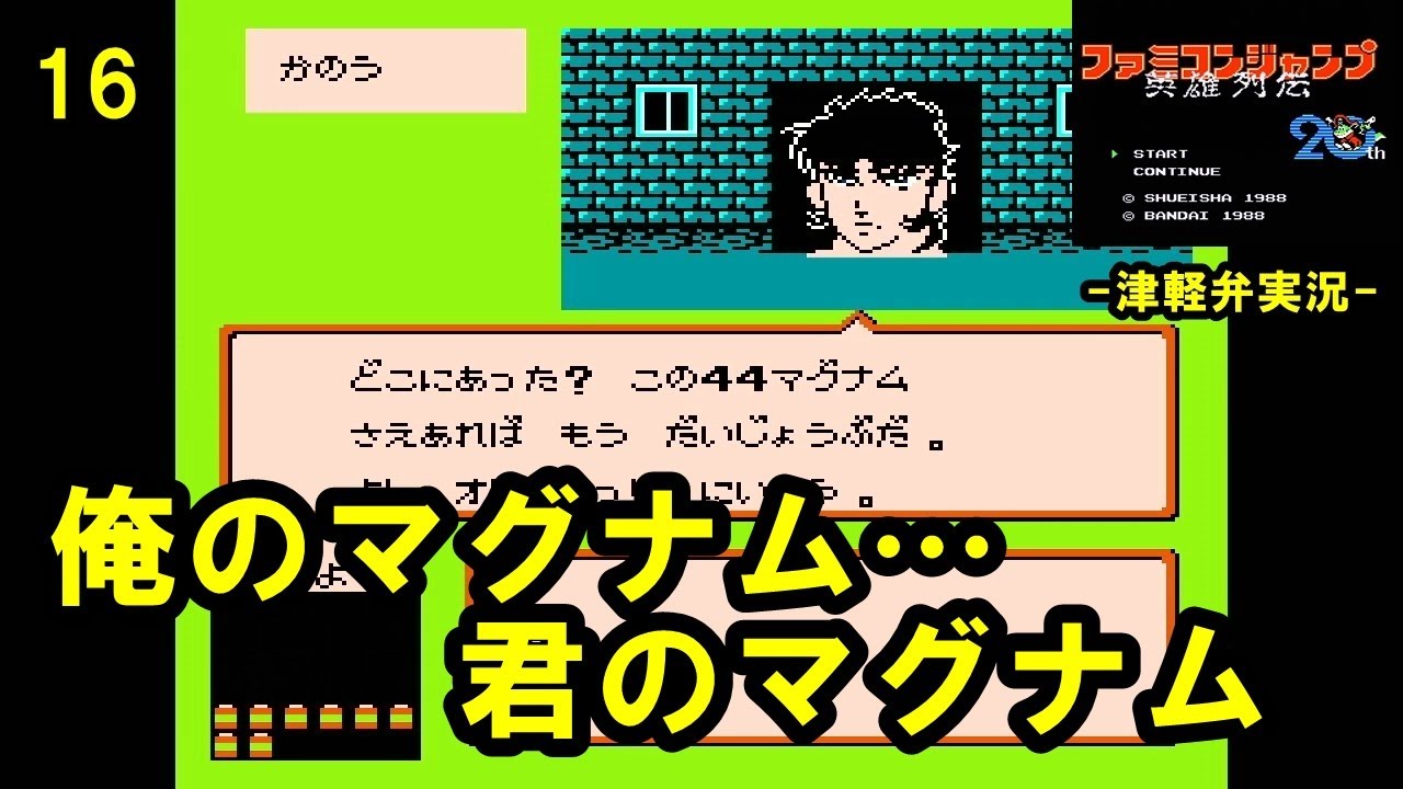 Dialect Commentary] Famicom Jump Live Play Episode 16 [FC] - YouTube