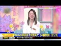 不互嗆了？小S罕見「感性告白」讚死對頭Melody@newsebc