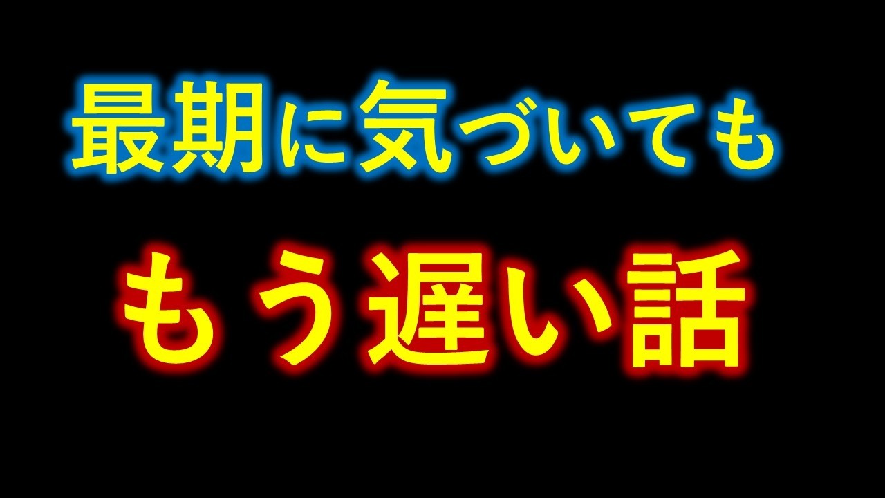 ●人生の最期に後悔しないために知っておきたい「人生レストラン」のたとえ