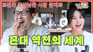 김풍&송선의 인친(인문 친구)을 찾아 떠나는 안동 인문 여행 [우리 인친할까요 1편]