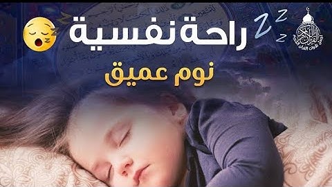 قران الكريم بصوت جميل 🤍💚🎧 #قران_كريم #اجمل_صوت_قرآن_كريم  #قران_للاطفال #اجمل_تلاوة_مهدئة_للاعصاب