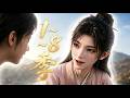 [MULTI SUB]💥1~8季:《荒邊罪女,馴服鐵血夫君》穿越到戰亂邊境,主動嫁給冷峻邊關武官,開荒過日子,硬漢婚後滿眼只寵她 #漫劇 #罪妻