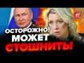 🤮Путин СДЕЛАЕТ ЭТО сразу после ВЫБОРОВ! / В РФ ВЕРНУЛСЯ СТАЛИН И ПИОНЕРЫ / Захарова проПила ДНО