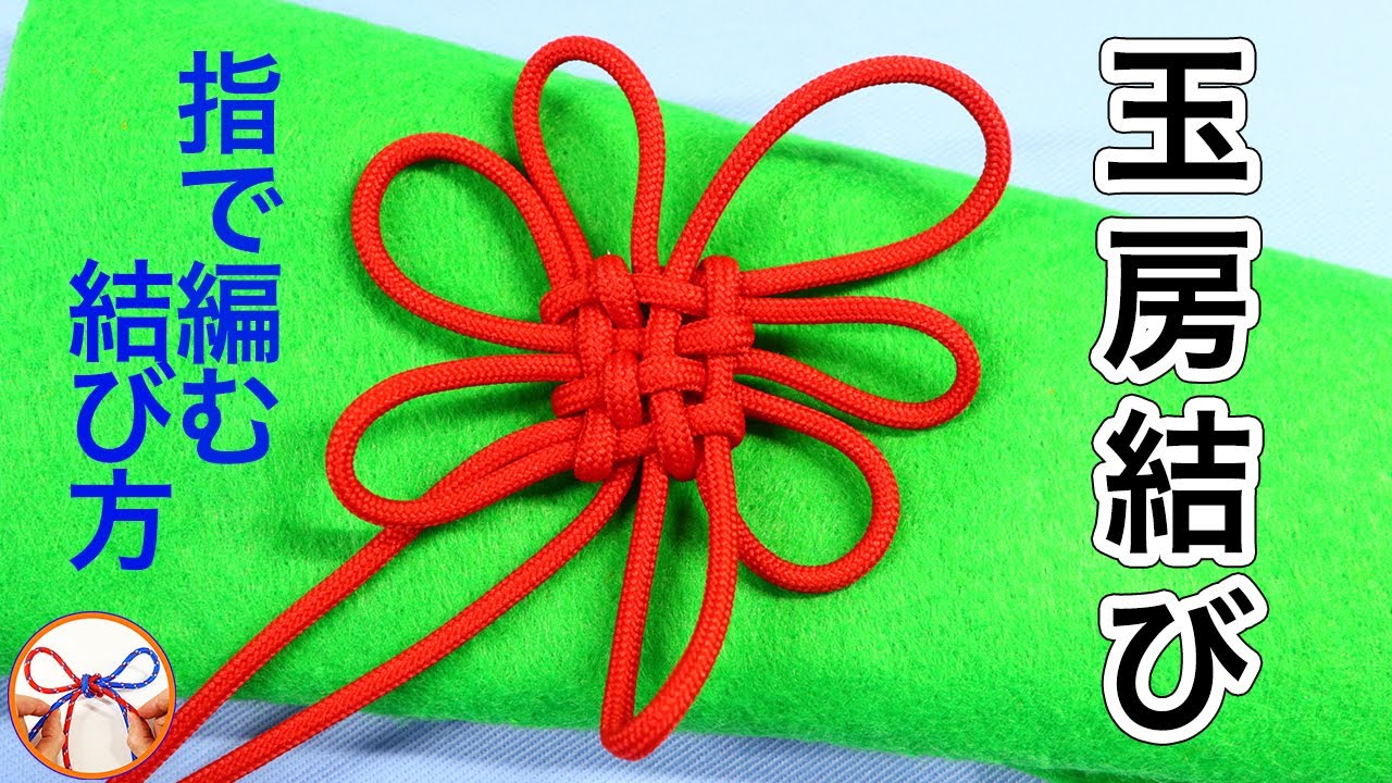How to Tie a Globe Knot: Decorative and Chinese Knots for