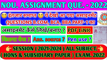 Nou assignment paper 2021-2024|How to make Assignment b.com bca bba part1/nou assignment kaise banay