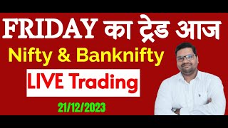 Live Trading Nifty Bank nifty Analysis | Friday  का ट्रेड आज |