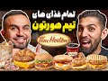 تست تمام غذاهای تیم هورتونز Eating EVERY ITEM On The TIM HORTONS MENU 