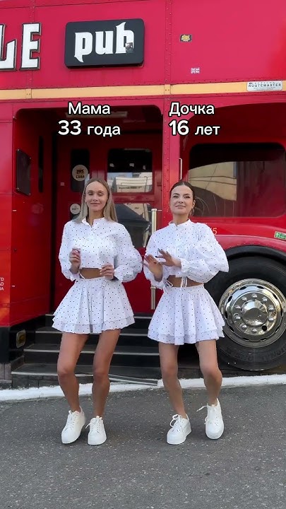 Когда мама с дочкой на одной волне ️ #shorts - YouTube