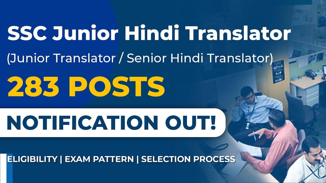 SSC Junior Hindi Translator | Junior Translator / Senior Hindi Translator | Notification Out